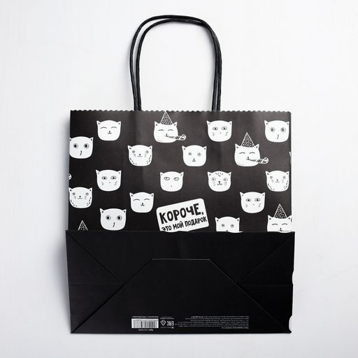 Пакет подарочный Это мой подарок!, 22 22 11 см - Дарите счастье фото 4