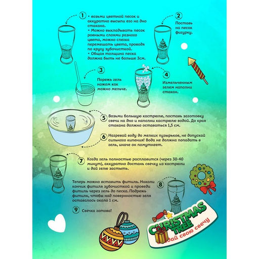 Набор для творчества Свечная студия. Ёлка серия Юный парфюмер