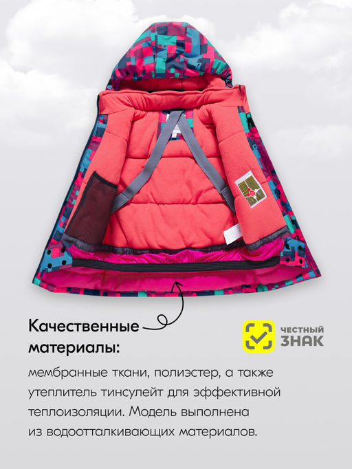 Горнолыжный костюм до -25С - Valianly фото 5