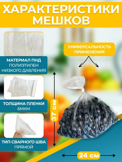 Пакеты пищевые 24*37 6 мкм 19007 1рул/100шт. - Amigo фото 2