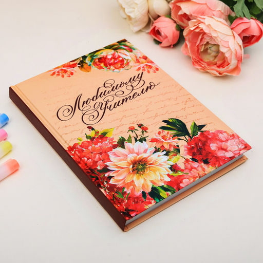 Ежедневник учителя Любимому учителю, формат А5, твёрдая обложка картон 7БЦ, 160 листов - Artfox фото 10