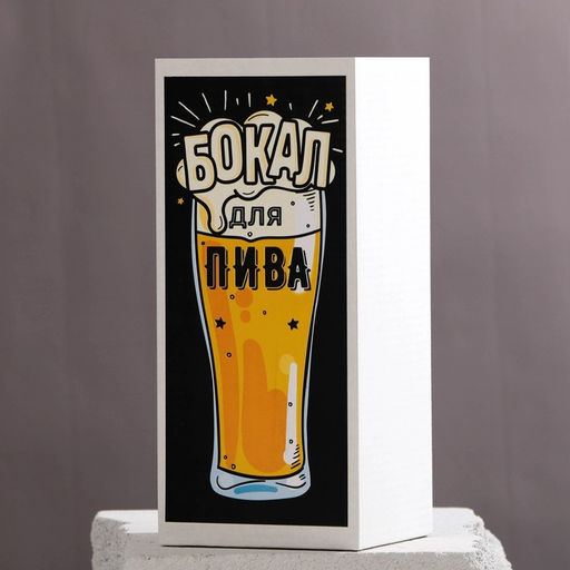 Бокал для пива с надписью Армия, прощай, 570 мл - Дорого внимание фото 4