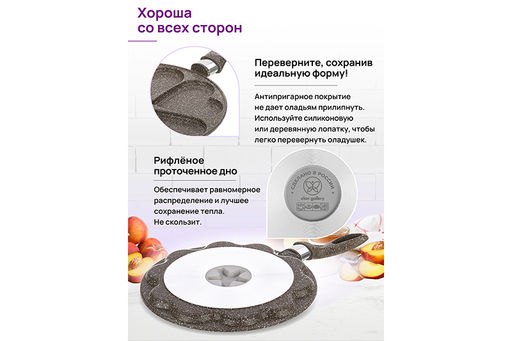 Сковорода для оладий 26 см ГАРМОНИЯ ВКУСА Коричневый опал сердце н/р, 48*27*5,5 см - Elan gallery фото 5