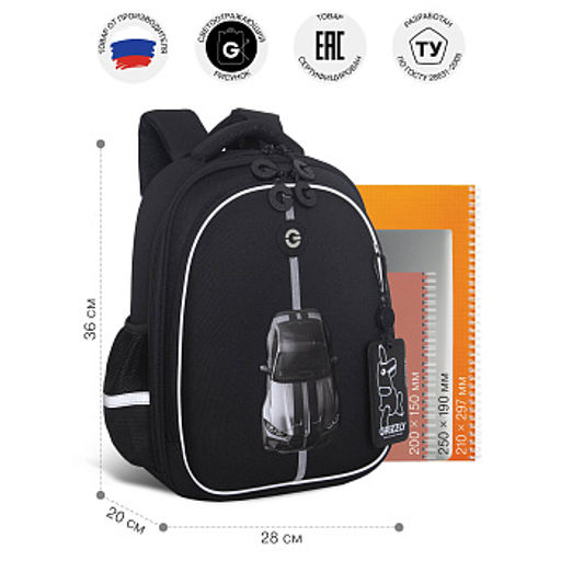 RAz-687-1 Рюкзак школьный с картхолдером на держателе - Grizzly фото 16