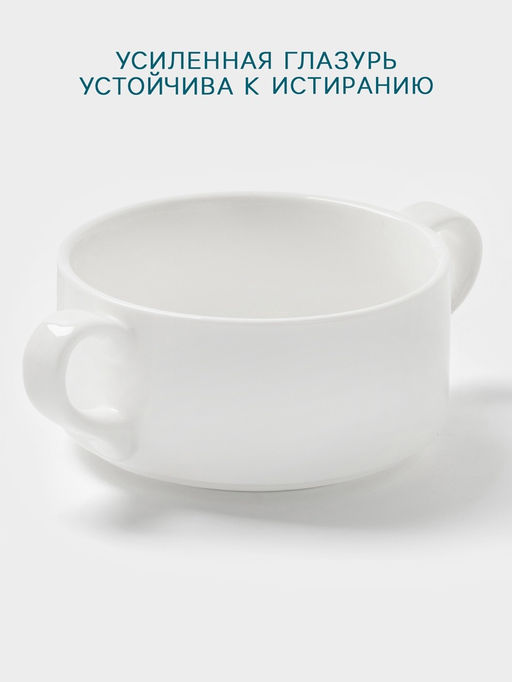 Бульонница Hanna Knövell, 300 мл, с ручками, фарфор, белая