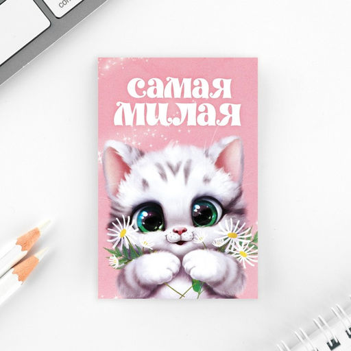 Цена за 2 шт. Подарочный набор: блокнот, карандаши (2 шт.) и значок 8 марта: Самая милая - Artfox фото 2