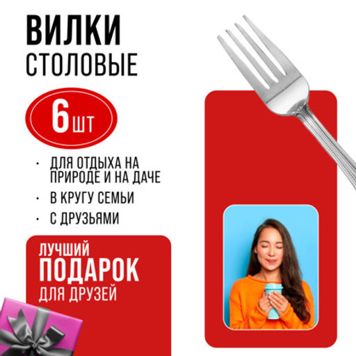 9-31510 Вилки столовые 6 шт нерж/ст MB (х80) - Mayer&boch фото 10