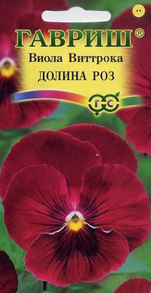 Долина роз виттрока 0,05г виола (г)