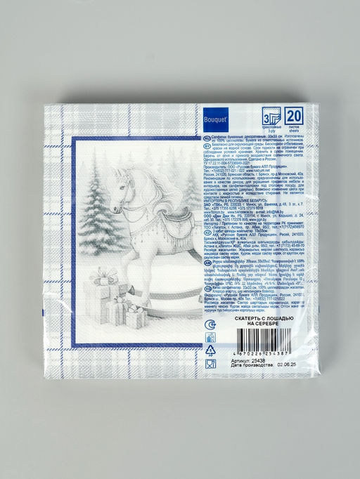 Цена за 3 шт. Салфетки бумажные трёхслойные Скатерть с лошадью на серебре, 33?33, 20 шт.