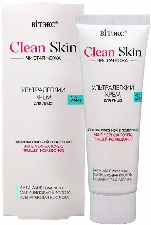 Ультралегкий крем для лица 24ч с анти-акне комплексом CLEAN SKIN Чистая кожа Витэкс, 50 мл.
