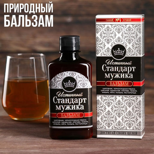 Природный бальзам Стандарт мужика, 250 мл.