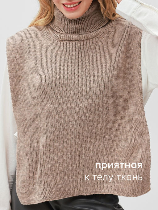 Джемпер - пончо женский MINAKU: Casual collection, бежевый, размер 46