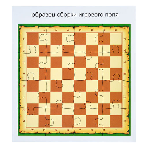 Нескучные шахматы "Бородино" (дерево)