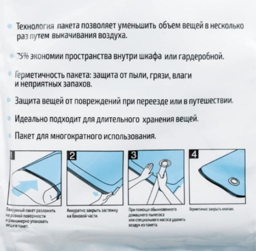 Набор: вакуумные пакеты (2 шт.) 40*60 см/50*70 см + НАСОС