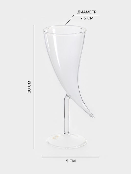 Бокал Magistro «Forma. Перец», 250 мл, 9×20 см, стекло, прозрачный