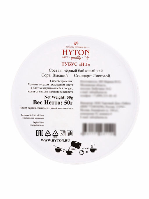 Чай черный HYTON, подарочный, в тубусе, 50 г - Simaland фото 4