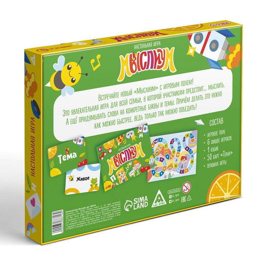 Настольная игра Мыслиум, 6+ - Лас играс фото 7