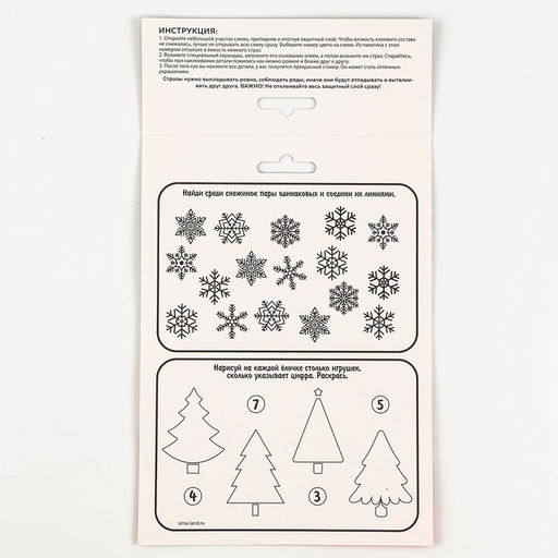 Алмазная мозаика - стикер на новый год для детей с частичным заполнением Волшебные зверята!, набор для творчества