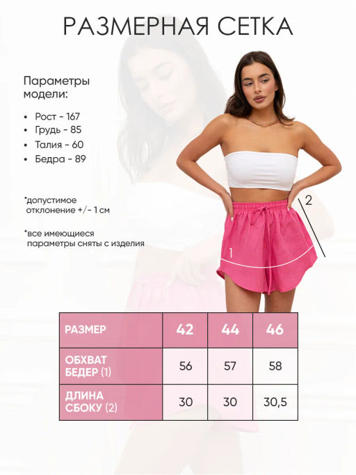 Шорты женские Лён-1 Белый - Modamica фото 7