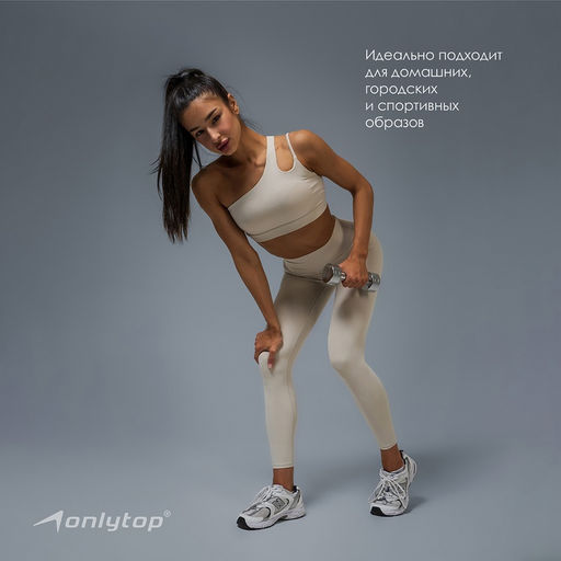 Топ спортивный женский ONLYTOP Asymmetry, размер 44 (M), бежевый