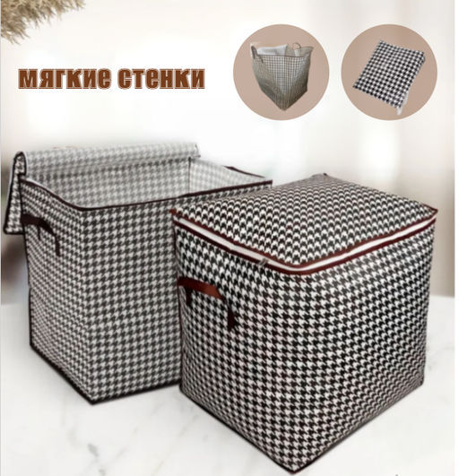 Кофр для хранения с ручками "Молния"