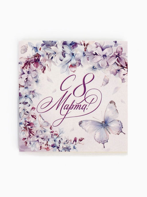 Цена за 20 шт. Открытка-мини С 8 Марта, 7?7 см