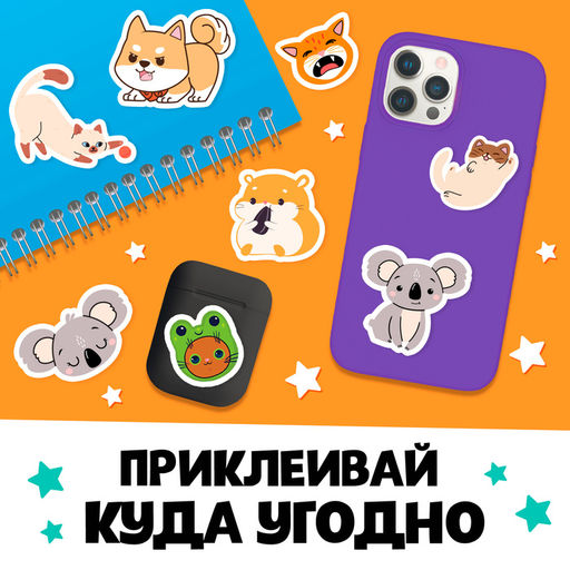 Альбом с наклейками карманный, 150 стикеров