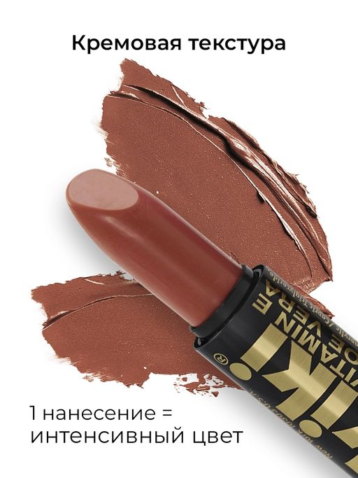 KIKI Помада с aloe & vit E 054 MICHELLE коричневый  фото 2