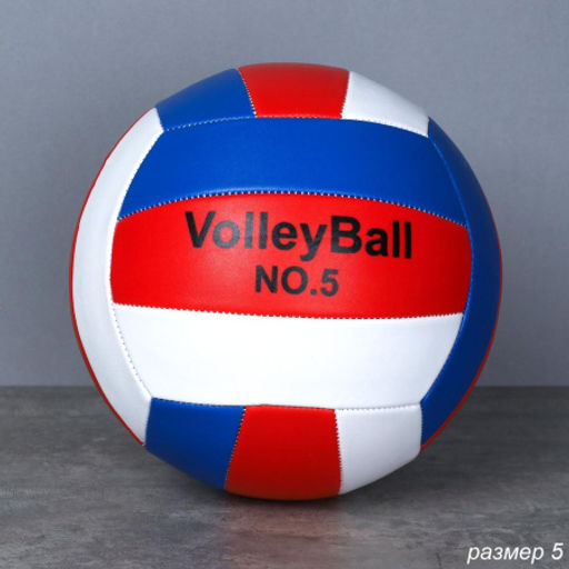 Мяч волейбольный Woohooo Volley / Размер 5 / ПВХ 1,6 / Оранжевый / уп 50/