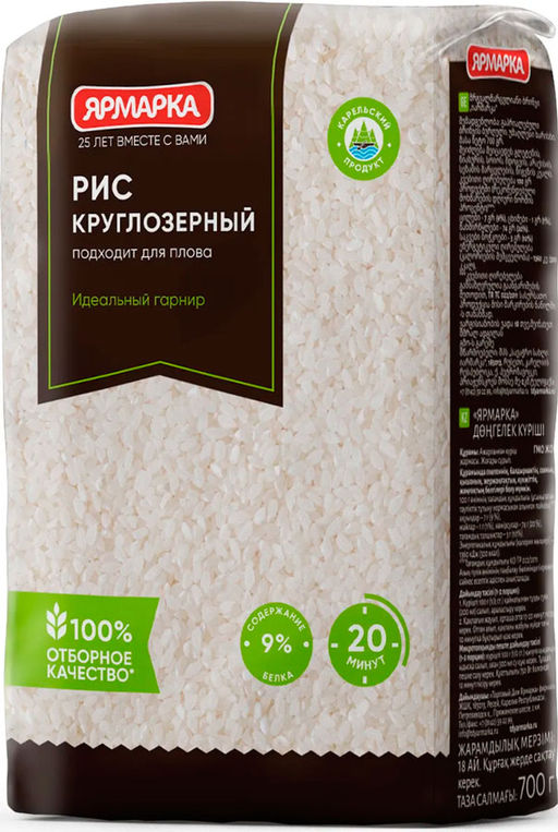 Ярм.Рис круглозерный 700г