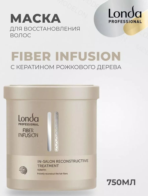 -18% Профессиональное восстанавливающее средство с кератином Fiber Infusion, 750 мл Londa - Londa professional фото 4