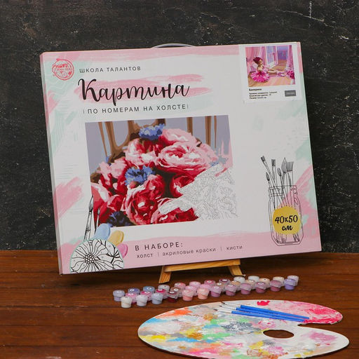 Картина по номерам на холсте с подрамником Балерина 40 50 см - Школа талантов фото 3