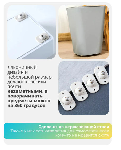 Самоклеящиеся роликовые колеса из нержавеющей стали 4 ш