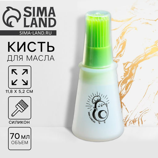 Кисть для масла «Авокадо», 11.8×5.2 см, силикон