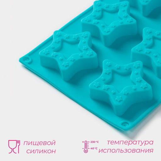 Форма для выпечки Доляна Звёздочки, силикон, 8 ячеек, 29?16?2 см, ячейка 6.3?6 см, глубина 1.7 см, голубая  фото 2