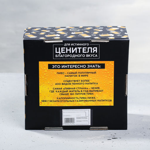 Подарочный набор Мужик всегда прав: открывашка, кружка пивная 600 мл, 18+ - Дорого внимание фото 12