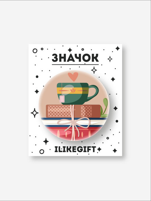 Значок закатной iLikeGift "Cozy"