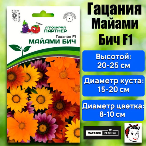 Гацания Майами Бич Микс - Партнер фото 2