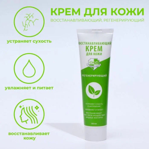 СКС Profline крем д/рук регенерирующий восстанавливающий 100мл