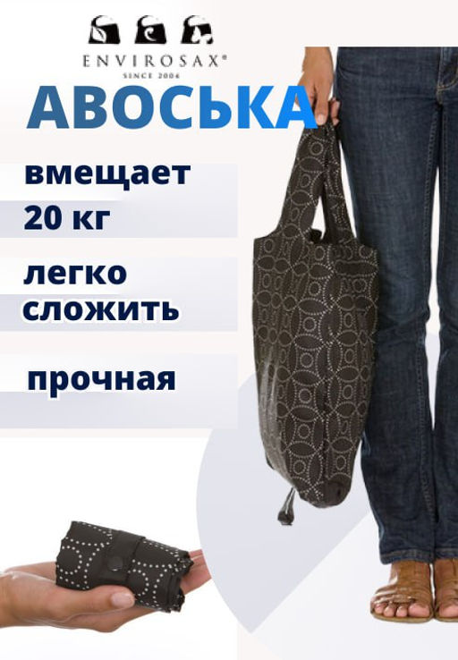 Эко-сумка (авоська) Envirosax / Midnight Safari Bag 3