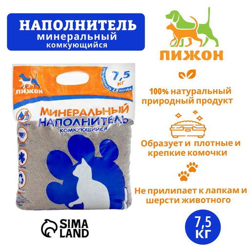 Наполнитель минеральный комкующийся Пижон, 7,5 кг  фото 5
