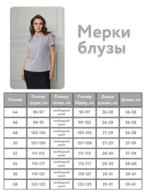 универсальная блуза свободного кроя, вискоза - Трика фото 7