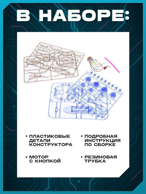 Робот «Паук» Эврики, электронный конструктор, на батарейках