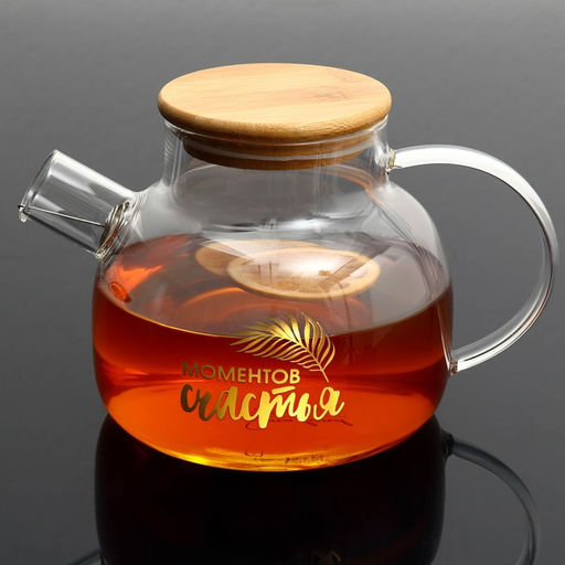 Чайник заварочный стеклянный «Моментов счастья», 1000 мл