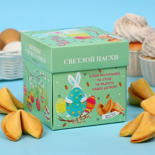 Печенье с пасхальными пожеланиями 35 г, Светлой Пасхи (мятный), 5 штук в упаковке - Simaland фото 8