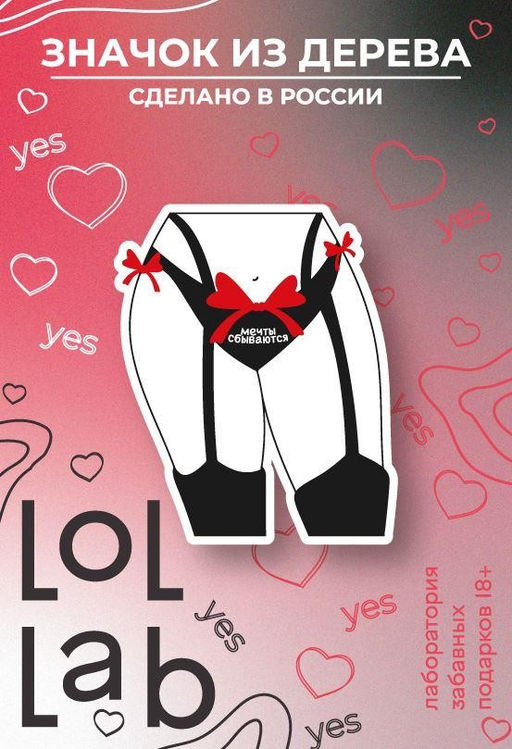 Значок ECO из дерева LOL LAB "Мечты сбываются"