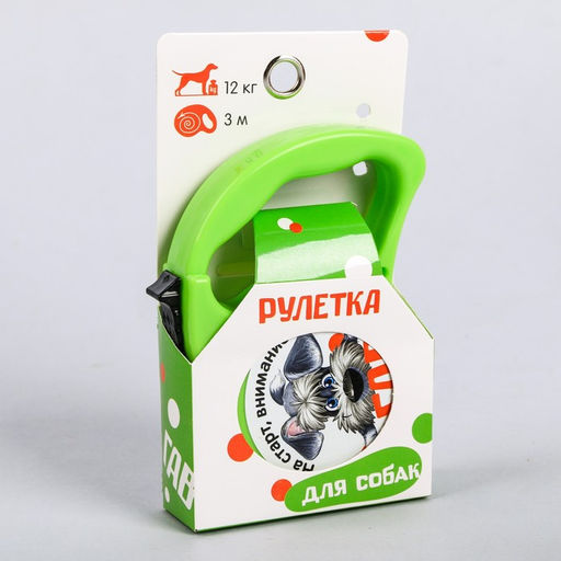 Рулетка На старт, внимание 3 м - Пушистое счастье фото 3