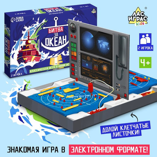 Настольная игра Морской бой. Битва за океан - Лас играс kids фото 9