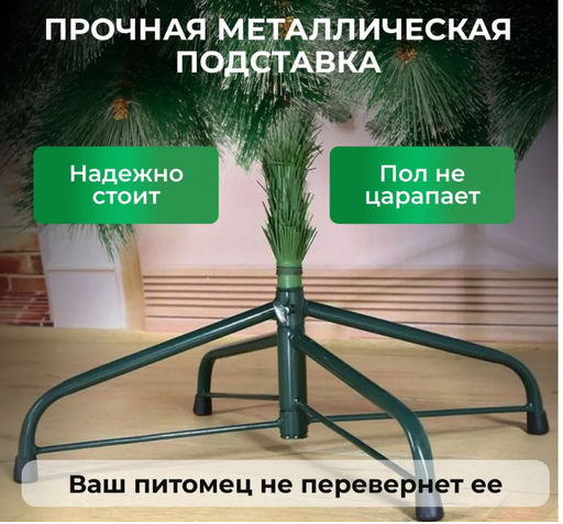 Сосна новогодняя 210 см, ёлка новогодняя - 1000 деталей фото 2