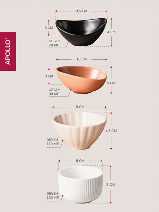 Менажницы 4 шт c подставкой APOLLO "Scenario"